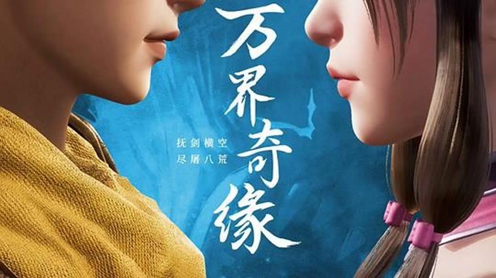 Anime Vạn Giới Kỳ Duyên 3D Full HD Vietsub Trọn Bộ, Anime The Legendary Monster Emperor Full HD Online, Xem Anime Vạn Giới Kỳ Duyên 3D Online Vietsub, Anime Vạn Giới Kỳ Duyên 3D phụ đề, Anime Vạn Giới Kỳ Duyên 3D thuyết minh, Xem Anime Vạn Giới Kỳ Duyên 3D miễn phí Online, Xem Anime Vạn Giới Kỳ Duyên 3D trọn bộ miễn phí, Anime Vạn Giới Kỳ Duyên 3D Vietsub trọn bộ, See Anime The Legendary Monster Emperor Full Online, Hoạt hình Anime thuyết minh, Phim hoạt hình Anime, Hoạt hình Anime, Phim hoạt hình, Hoạt hình Trung Quốc, Phim hoạt hình Trung Quốc, Phim hoạt hình 3D, Phim cổ trang hoạt hình 3D