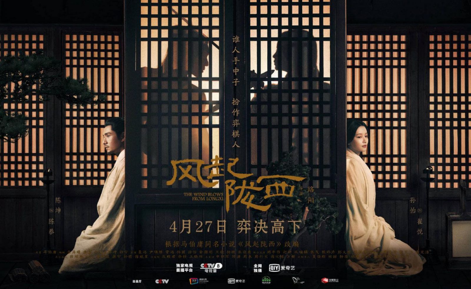 Phim Phong Khởi Lũng Tây 2020 Full HD Vietsub Thuyết Minh, Phim Phong Khởi Lũng Tây Full HD thuyết minh, Phim Phong Khởi Lũng Tây Full HD Vietsub, Phim Phong Khởi Lũng Tây Full HD phụ đề, Phim Gió nổi lên ở Lũng Tây thuyết minh, Xem phim Gió nổi lên ở Lũng Tây phụ đề, Xem phim Gió nổi lên ở Lũng Tây Vietsub, Xem phim Gió nổi lên ở Lũng Tây online miễn phí, Watch Full Movie The wind blows from Longxi Online, Xem Phim Phong Khởi Lũng Tây Online miễn phí, Phim Phong Khởi Lũng Tây REVIEW, Phim Phong Khởi Lũng Tây nội dung, Phim Phong Khởi Lũng Tây diễn viên, Phim Trần Khôn, Phim hay Angelababy Dương Dĩnh, Phim hay về thời Tam Quốc, Phim thời chiến Trung Quốc, Phim cổ trang chiến quốc, Phim tình yêu thời chiến Trung Quốc, Phim chiến tranh Trung Quốc, Phim bộ Trung Quốc, Phim bộ Trung Quốc 2020, Trần Khôn, Bạch Vũ, Nhiếp Viễn, Angelababy, Doãn Chú Thắng, Thường Viễn, Tôn Di, Du Hạo Minh, Vương Kiêu, Dương Triệt, Trương Hiểu Thần, Lưu Đình Tác, Triệu Tịnh, Tòng Thụy Lân
