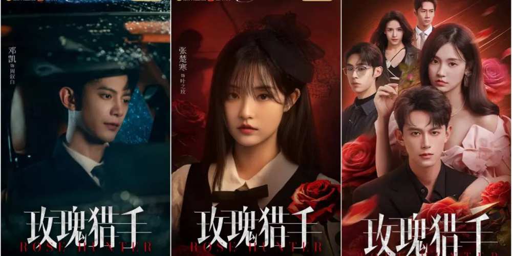Watch Rose Hunter 2026 ENGLISH SUB Full HD, Watch Rose Hunter 2026 Full HD Online ENGSUB, Full Free Online movie Rose Hunter 2026 English Subtitles, Full Episode Rose Hunter 2026 Eng Sub, Streaming Full Online Rose Hunter 2026 Eng SUB, Chinese Romantic Drama, Chinese Web Dramas, funny chinese costume drama, Chinese Drama short film, Chinese Drama Film ENG SUB, chinese short drama romance, Chinese Drama Movie, Full Chinese Drama ENG SUB, Chinese Web Drama, Watch online free movie Unlimited Love short film, Short Film Chinese Drama, Chinese Drama Short Film Healing, Chinese Drama Short Film Portrait, Phim hay online, Alfiye Kawuljan, Deng Kai, Liu Yihe, Zhang Chuhan