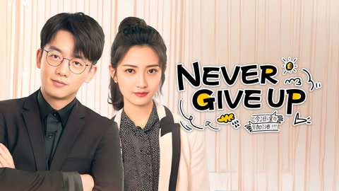 If you can't access the website, INSTALL the 1.1.1.1 VPN app to Watch Never Give Up 2023 full movie English subtitles, Never Give Up 2023 ENG SUB full movie, Never Give Up Chinese drama English subtitles, Never Give Up 2023 workplace comedy, Chinese office comedy drama English subtitles, Never Give Up 2023 full Chinese movie, best Chinese workplace drama 2023, inspiring Chinese comedy drama ENG SUB, Gaofa Electronics Never Give Up drama, Never Give Up 2023 Chinese series English subtitles, Watch drama Never Give Up 2023 full episode English Sub, Chinese Romantic Drama, Chinese Web Dramas, Chinese Drama short film, Chinese Drama Film ENG SUB, Chinese Drama Movie, chinese historical romcom drama, Full Chinese Drama ENG SUB, Watch Latest Movies, Watch Movies Online, Full Film Reviews, Chinese Movie Drama English Subtitle, Chinese Movies Full HD English Sub, Chen Yuqi, Cheng Zi, Dylan Wang, Liang Chao, Ryan Zheng, Shaogang Zhang, Wu Yaheng, Yu Shi, Yuan Wenkang, Zhong Lili