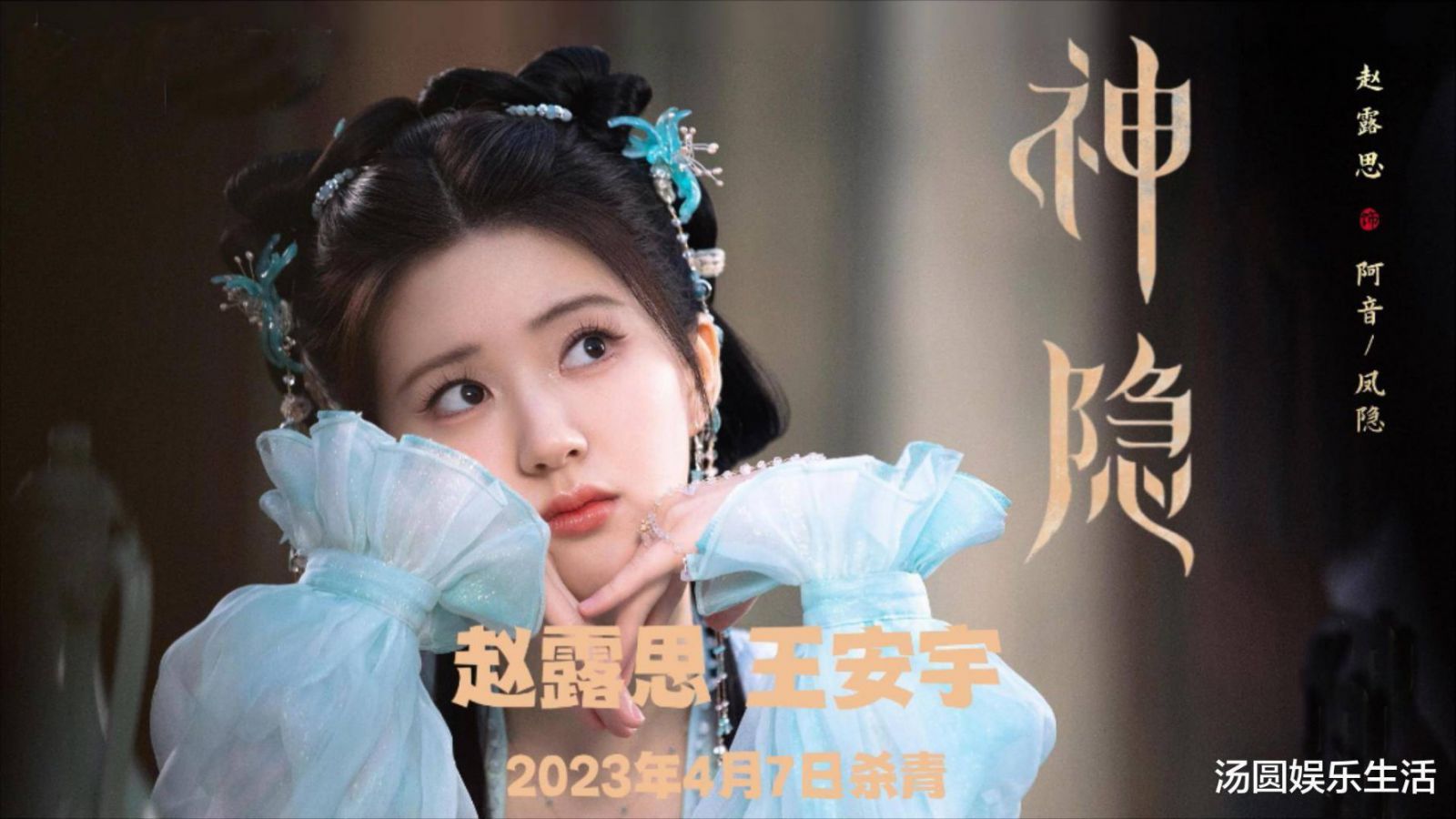 Thần Ẩn, Thần Ẩn Triệu Lộ Tư, Xem Thần Ẩn Triệu Lộ Tư thuyết minh phụ đề, Thần Ẩn thuyết minh phụ đề, Xem Thần Ẩn thuyết minh phụ đề, Thần Ẩn Triệu Lộ Tư, Xem phim Thần Ẩn Full thuyết minh phụ đề, Thần Ẩn thuyết minh, Thần Ẩn phụ đề, Trọn bộ phim Thần Ẩn thuyết minh, Trọn bộ phim Thần Ẩn phụ đề, Xem Thần Ẩn Triệu Lộ Tư thuyết minh, Phim Triệu Lộ Tư, Review phim Thần Ẩn Triệu Lộ Tư, Có nên xem phim Thần Ẩn Triệu Lộ Tư, TRIỆU LỘ TƯ TRONG PHIM THẦN ẨN GÂY SỐT VÌ QUÁ ĐẸP, Phim Vương An Vũ, Phim Vương An Vũ Triệu Lộ Tư, Phim bộ Trung Quốc, Phim Cổ Trang Trung Quốc, Phim cổ trang, Phim cổ trang ngôn tình Trung Quốc
